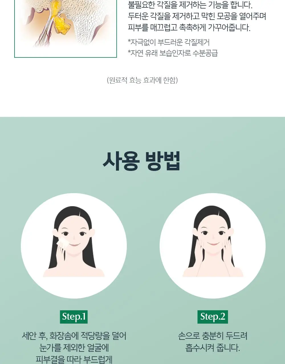 [저자극 유분케어/1+1] 유세린 더모퓨리파이어 토너 더블 기획 (200ml+200ml) 상세페이지 7